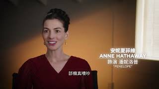 《奧德賽》製作特輯 - 全片IMAX體驗 | The Odyssey - Completely in IMAX