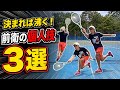 【決めたら会場が沸く】試合で使える前衛のかっこいい個人技3選【ソフトテニス】