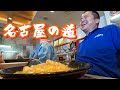 【名古屋を走ろう!】帰り道は多賀の王将であれ食べる長距離運転手。