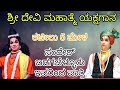 #yakshagana Hasyagar #chende #shortsfeed #viral #ಯಕ್ಷಗಾನ #music #youtubefeed #art #trending #youtube