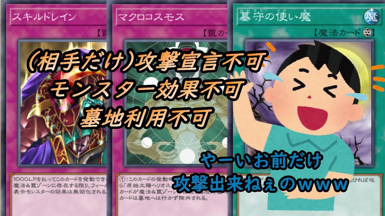 遊戯王 スキドレ次元バルバ回してみたら案の定でワロス Youtube