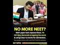 neet #shorts #neet2026 #exam