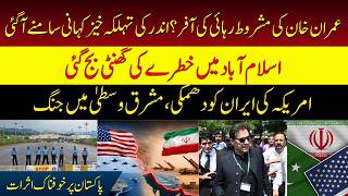 PTI’s Big Power Show Outside Adiala Jail | Secret Message Revealed? | Trend Lenz #breakingnews