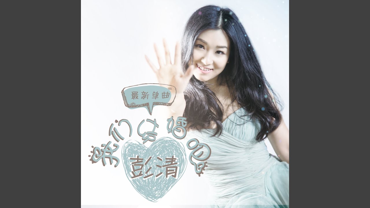 Regardez 亲爱的带我走吧 sur YouTube Regardez 亲爱的带我走吧 sur YouTube