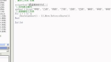 02_問題15排序變化(EXCEL VBA 吳老師分享)