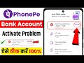 How to activate bank account on phonepe | Phonepe bank account activation problem solved