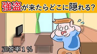 【もしかして】サイコパスかがわかる心理テスト