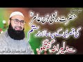 Hazrat RABHI IBN AAMIR RA ROSTAM K DARBAR MA New Short Clip By MolanaAhmadJamshedkhanoffical 