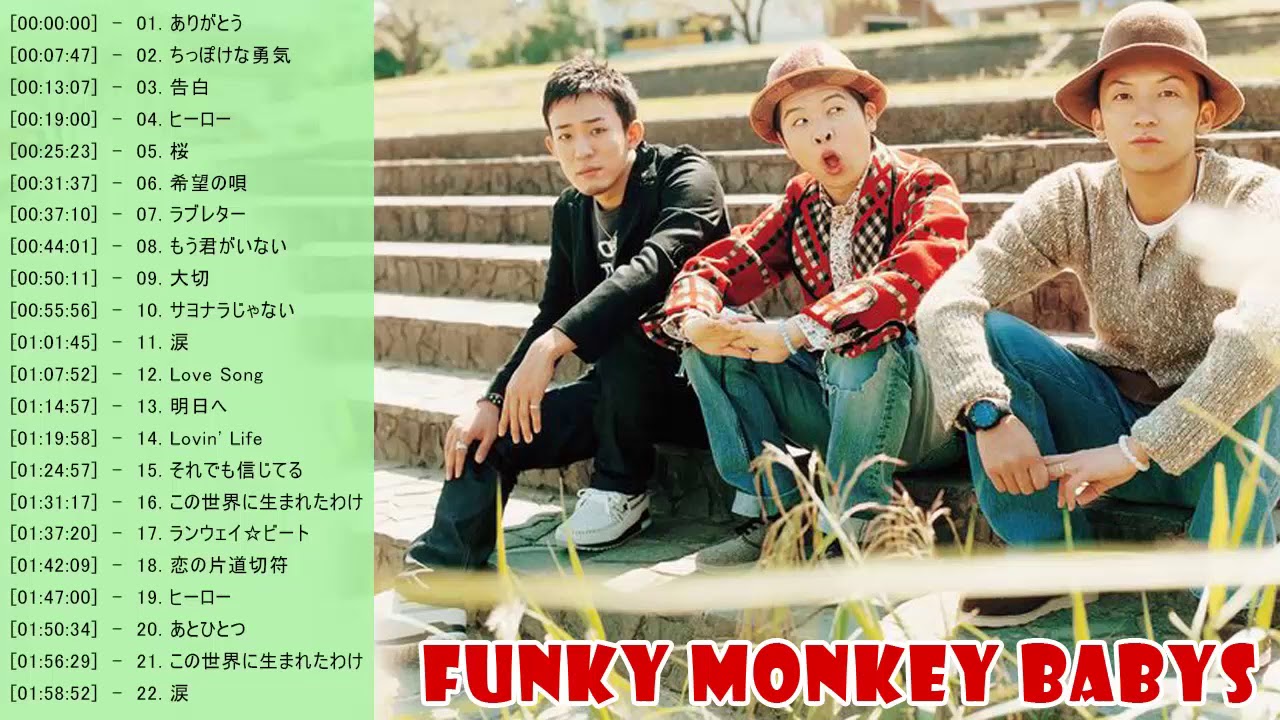 ファンキー モンキー ベイビーズ ベストヒット ファンキー モンキー ベイビーズ 人気曲メドレー Funky Monkey Babys Best Hit Medley 21 Vol2 News Wacoca Japan People Life Style ファンキー モンキー ベイビーズ ベストヒット ファンキー モンキー ベイビーズ 人気曲メドレー Funky Monkey Babys Best Hit Medley 21 Vol2 News Wacoca Japan People Life Style