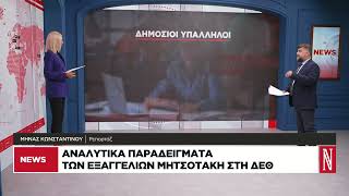 Εξαγγελίες Μητσοτάκη στη ΔΕΘ: Αναλυτικά παραδείγματα των μέτρων