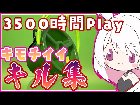 【スプラトゥーン2】気持ちいいキル＋＠【ヒッセン・パブロ・ダイナモ】スプラ2／Splatoon2／2.5次元／#セルフ受肉／#新人Vtuber／初見プレイ／女性実況