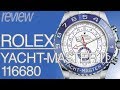 ROLEX ヨットマスター２ ステンレス  Ref.116680 ロレックス実機レビュー