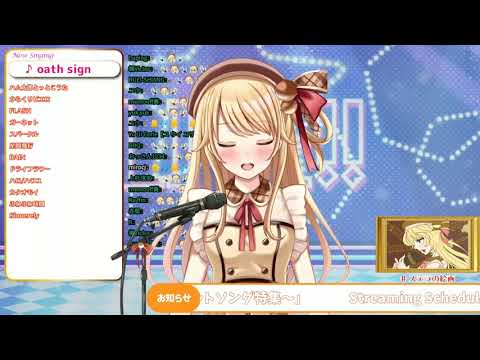 Suzuka Stella - oath sign