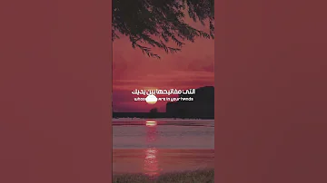 يدبر لك الأمر من السماء الي الأرض ابشر Shorts ادعية 