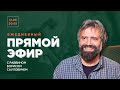 Что нам может мешать восходить на Божью гору? | Борис Грисенко | 12.04/22