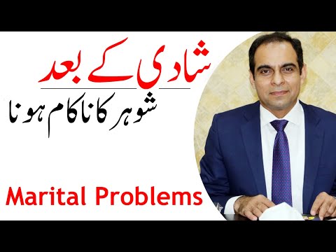 5 Common Causes of Marital Problems | Qasim Ali  Shah