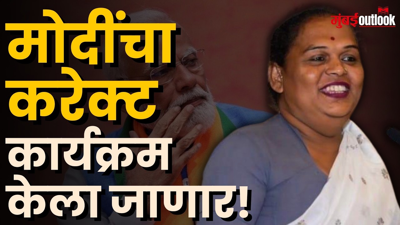 Disha Pinki Shaikh | VBA च्या मोर्चातून दिशा शेख यांचा एल्गार; 'मोदी ट्रम्पच्या जनानखान्यात जाऊन…'