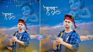 Krishna Janmashtami Photo Editing 2022 | Krishna Photo Editing | Janmashtami Photo Editing 2022 screenshot 3