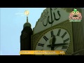 أذان الظهر من المسجد الحرام الأربعاء 25 2 1436 المؤذن محمد مؤذن HD 
