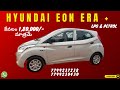 HYUNDAI EON ERA+ 2012 LPG & PETROL CAR //7799237238,7799230430.#hyundaicars #hyundaieoncar