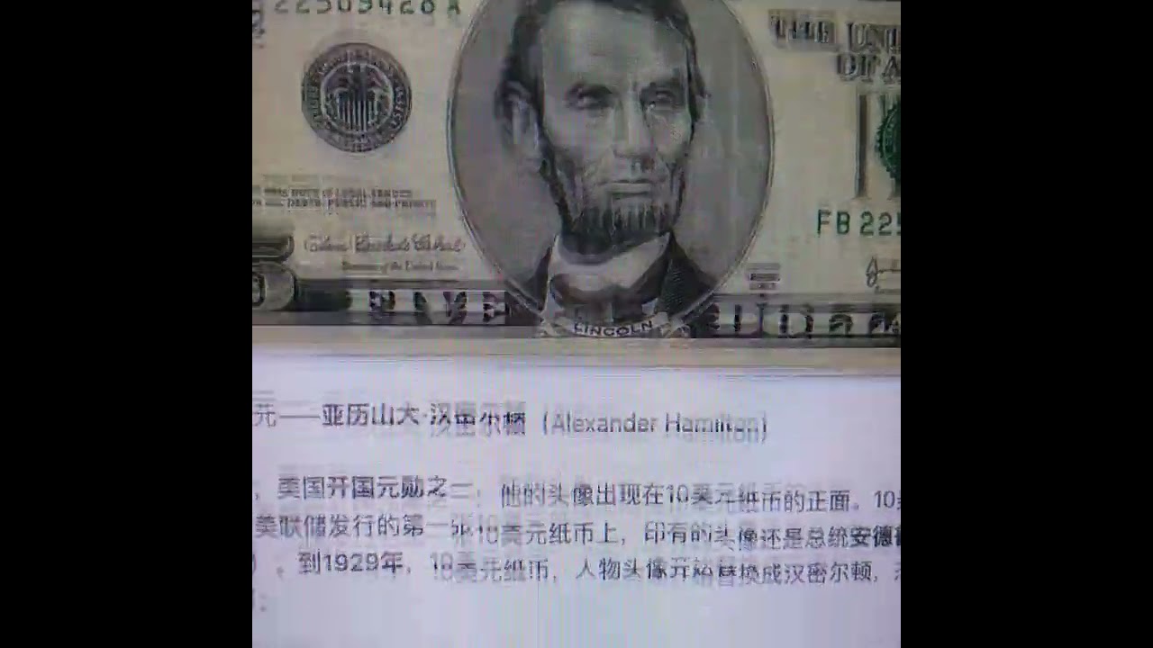 January 23, 2024 林肯，美国第16任总统，他的头像出现在5美元纸币的正面- YouTube