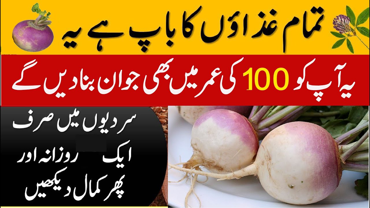 Shaljam Ke Fayde Shalgam Ke Fayde In Urdu Benefits Of Turnip