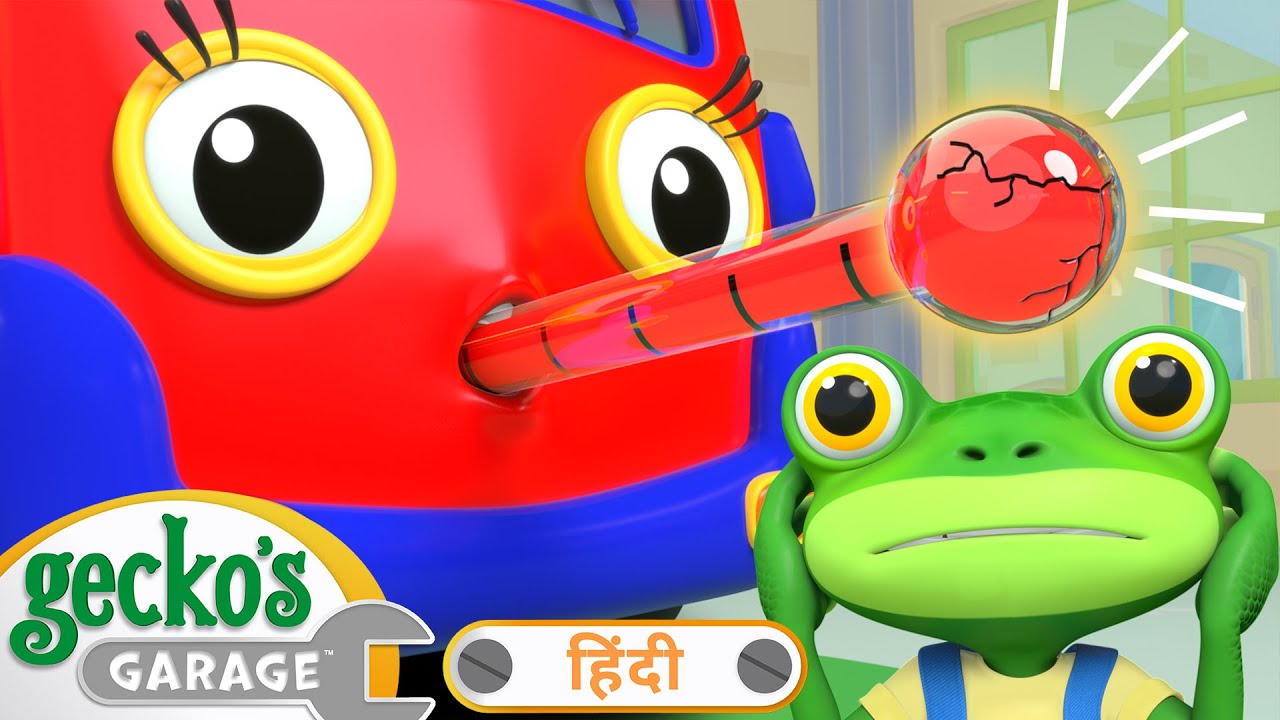 बेबी ट्रक बीमार है बच्चों के लिए ट्रक गेको का गैरेज Gecko's