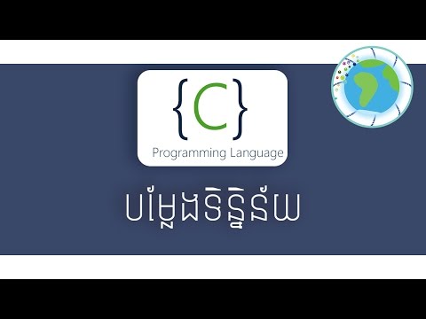 បម្លែងទិន្និន័យ | រៀនC | Prospective Technology | TFD