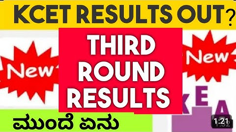 KCET SECOND EXTENDED ROUND Results 2023/ KCET 2ND EXTENDED ROUND 2023
