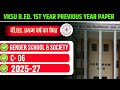 VKSU ARA B.ED. 1ST YEAR PREVIOUS YEAR  2025-27 | VKSU B.ED. C6 GENDER SCHOOL AND SOCIETY PYQ 2026