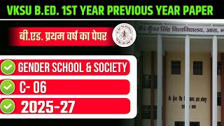 VKSU ARA B.ED. 1ST YEAR PREVIOUS YEAR 2025-27 | VKSU B.ED. C6 GENDER SCHOOL AND SOCIETY PYQ 2026