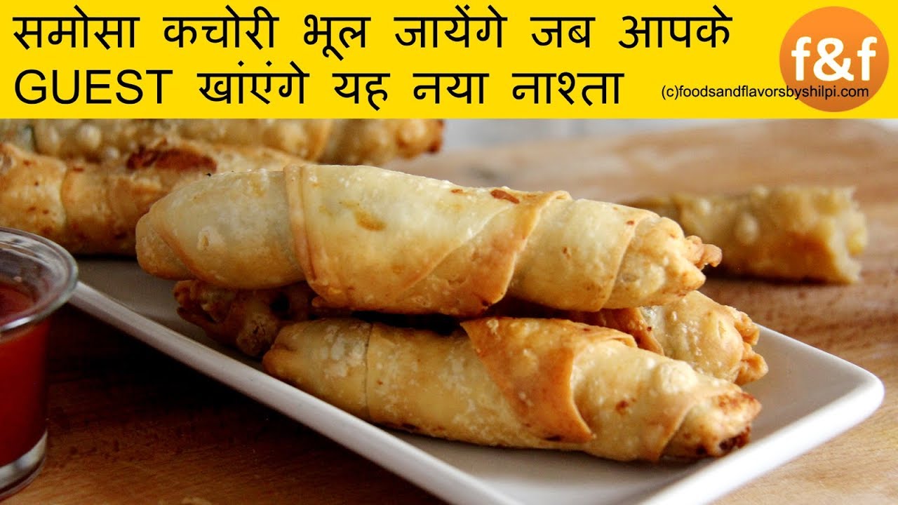 Samosa Rolls