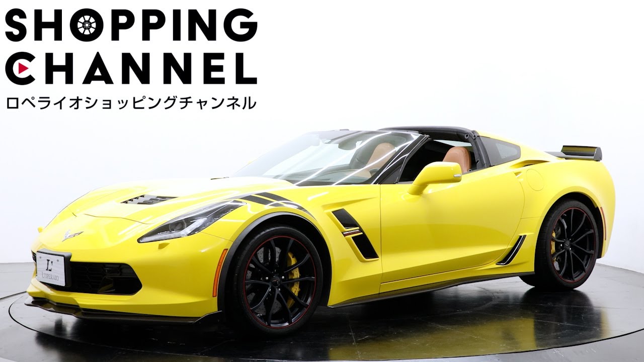 シボレー コルベット グランスポーツ クーペ 3LT 8AT 2016年式 - YouTube