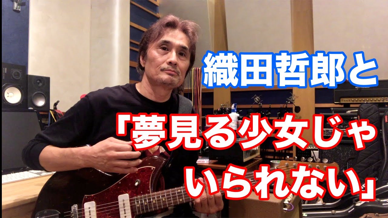 コイツ面白いから歌手にしたい 相川七瀬 夢見る少女じゃいられない 織田哲郎オフィシャルブログ T S Blog Powered By Ameba