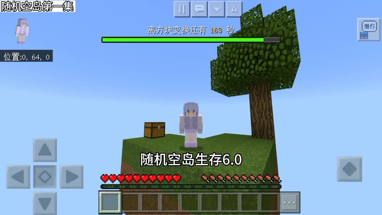 我的世界 随机空岛生存6 1 我的世界 随机空岛生存 Youtube 我的世界 随机空岛生存6 1 我的世界 随机空岛生存 Youtube