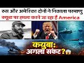 Cuba’s Dangerous Game! 😱 Hidden Truth Behind Russia, USA &amp; Iran | Cuban Missile Crisis Explained