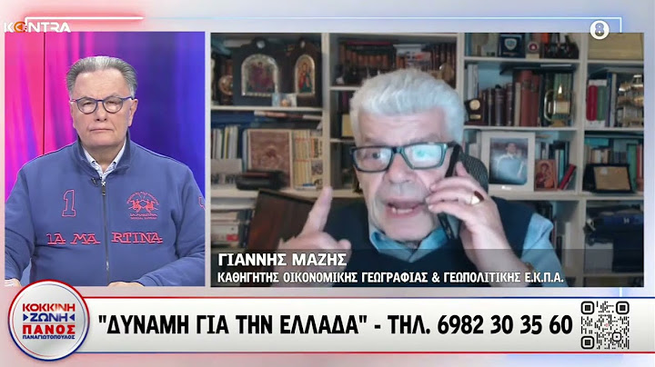 Σάλος με όσα είπε ο Γιάννης Μάζης για μείωση Εθνικής Κυριαρχίας στο Αιγαίο