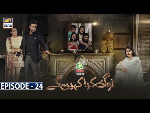 Log Kya Kahenge — Episode 24