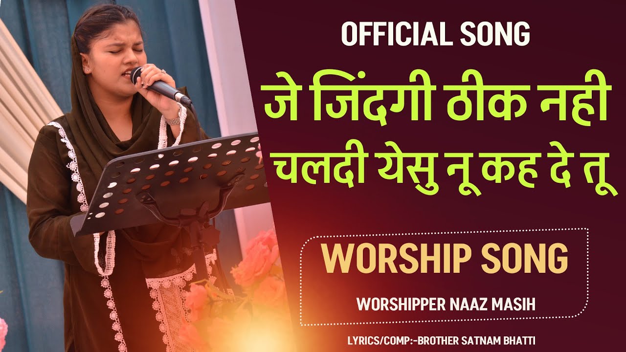 ZINDAGHI | Worshiper Naaz Masih | Official New Worship Song | Masih Song 2024 | ¥P