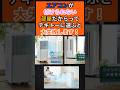 ポータブルクーラー≫窓用エアコンなポイント3選　#ポータブルクーラー #窓用エアコン　#スポットクーラー #暑さ対策 #熱中症 #pr