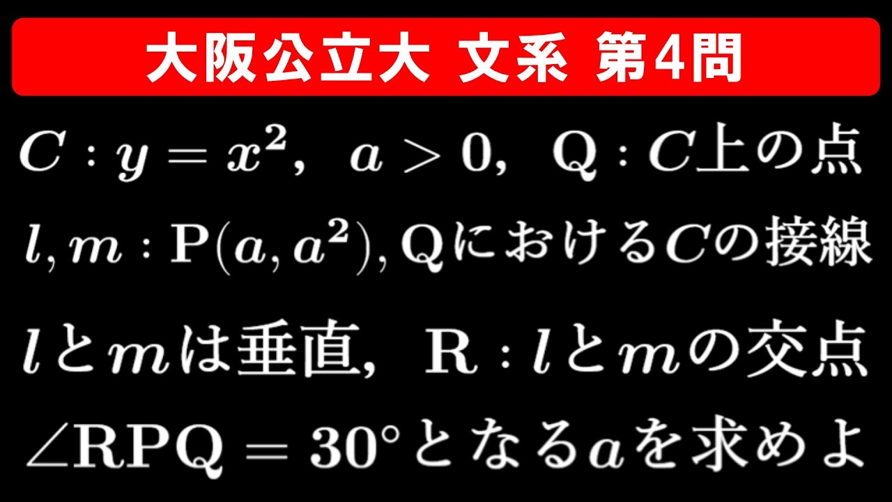 Difficulty] 2026 Osaka Metropolitan University Liberal Arts