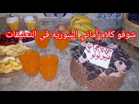 شوفو كلام أماني السورية بالتعليق يلي اجاني على قناتي كلام جارح
