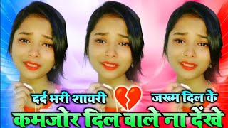 dipa rana shayari, dipa rana new sad shayari, dipa rana sad shayari, dipa rana new shayari video 22