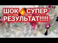 Финал! ПАРФЮМЕРНЫЙ Project Pan 2022! ОГРОМНАЯ ЗАЧИСТКА АРОМАТОВ!