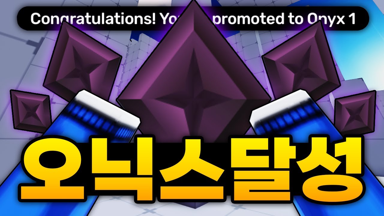 드디어 다이아 탈출성공!!!!! 아크네메시스 만났지만!! 오닉스 승급 성공했습니다!!!!(로블록스) - 라이벌