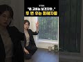 살다 살다 이런 사기까지... #shorts / YTN