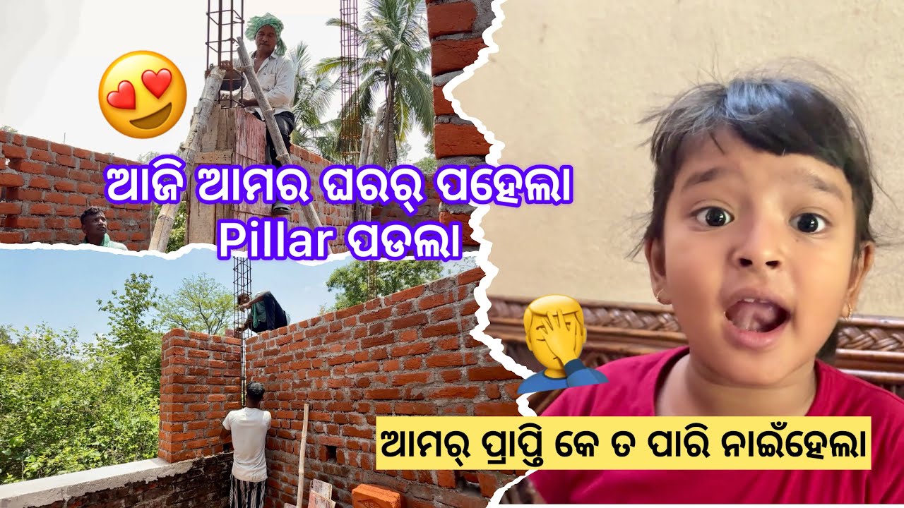 Strong Column Concrete Pillar Work For  House // Comedy With My Baby Girl 🤣 // Sambalpuri Daily Vlog