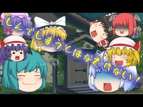 【東方PV】しんでしまうとはなさけない！