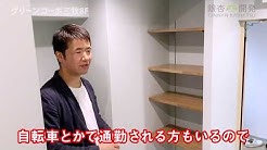 リノベ不動産 銀杏開発 Youtube