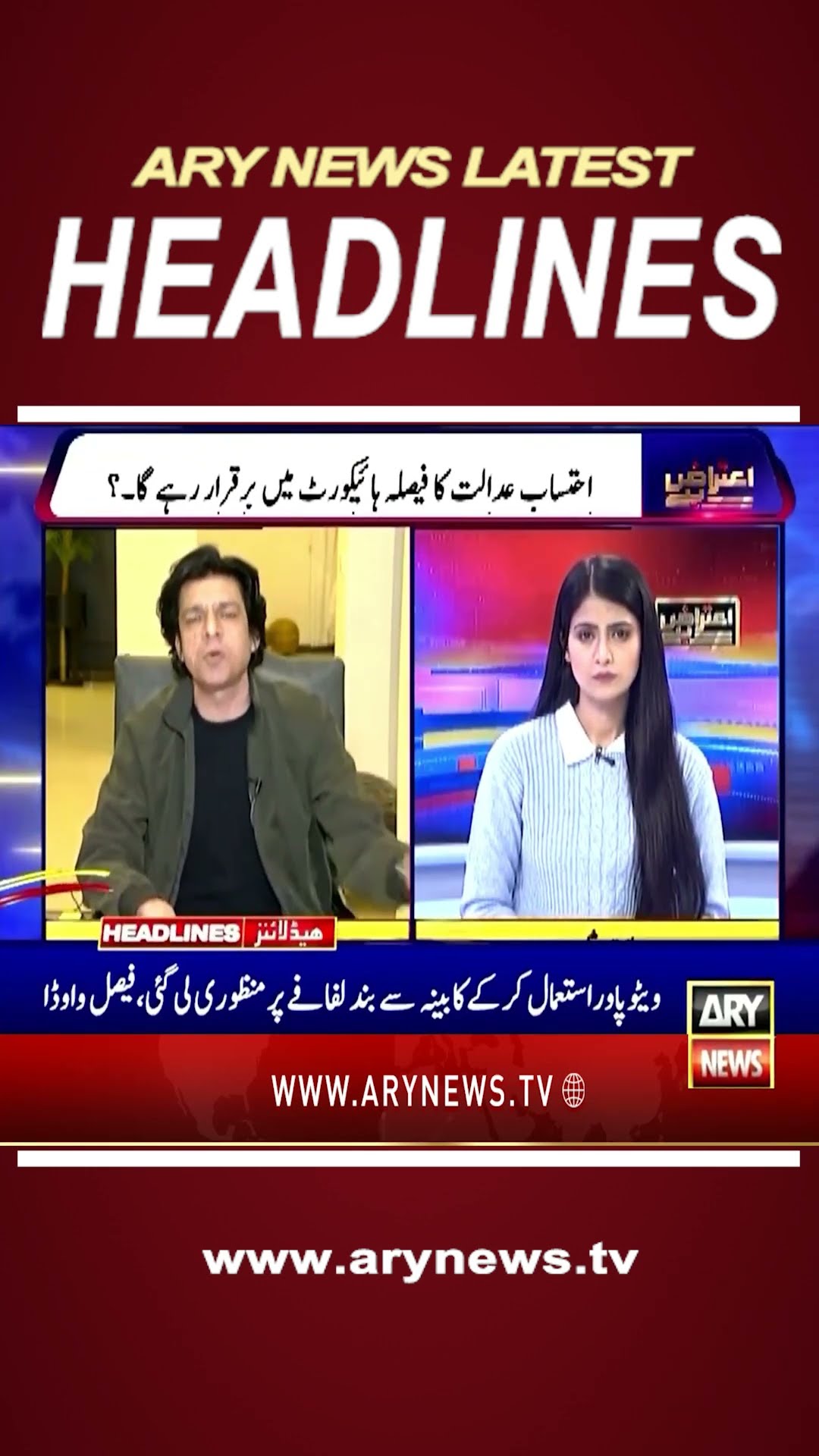 #10pmheadlines #faisalvawda #imrankhan #imf #WorldEconomicOutlook #asifzardari #shorts